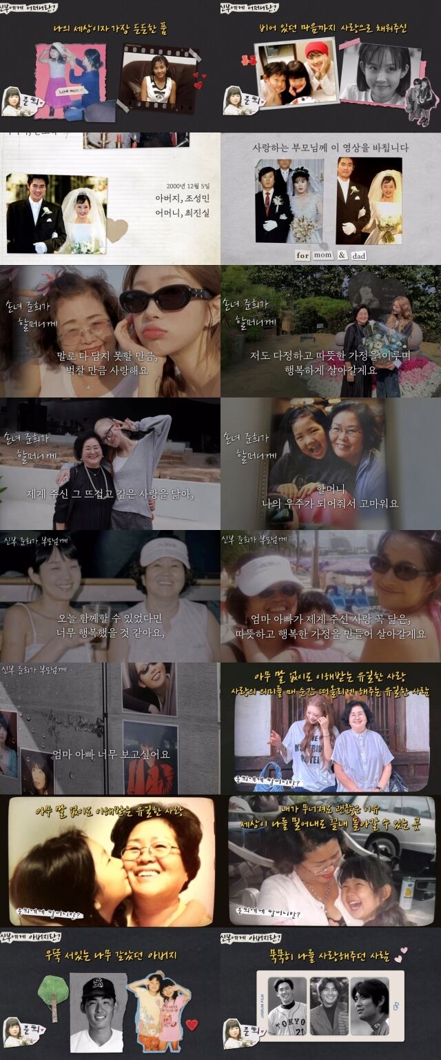 최준희가 공개한 식전 영상 갈무리 / 최준희 소셜미디어