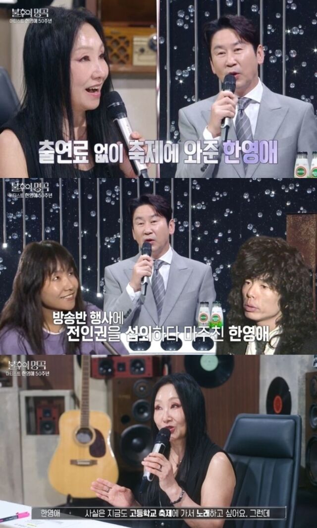 방송인 신동엽이 고등학교 시절 가수 한영애로부터 받았던 커다란 은혜를 떠올리며 정중하게 고개를 숙였다. /KBS 2TV '불후의 명곡'