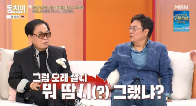 조영남 남진
