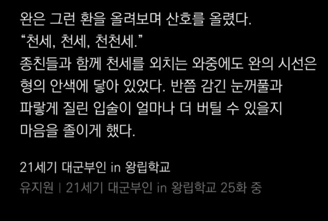 웹소설./온라인커뮤니티