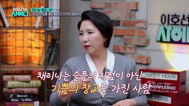 '이호선의 사이다'/SBS Plus