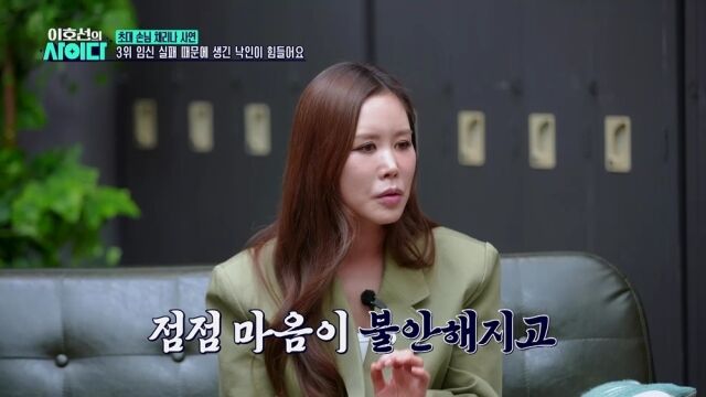 '이호선의 사이다'/SBS Plus