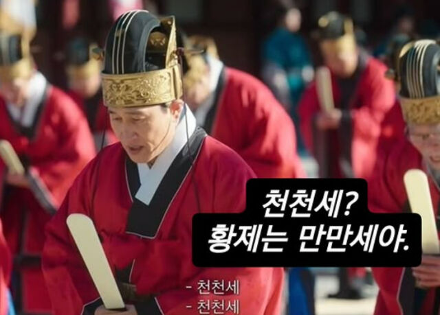 '21세기 대군부인'./최태성 소셜미디어