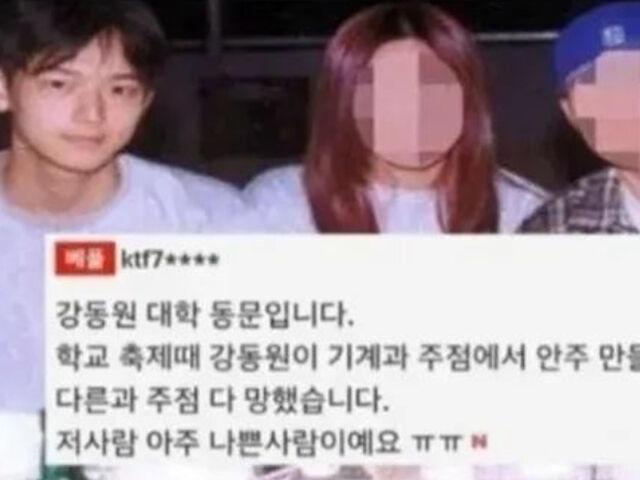강동원의 대학 동문이 20대 때 강동원의 인기에 대해 언급했다. / 온라인 커뮤니티