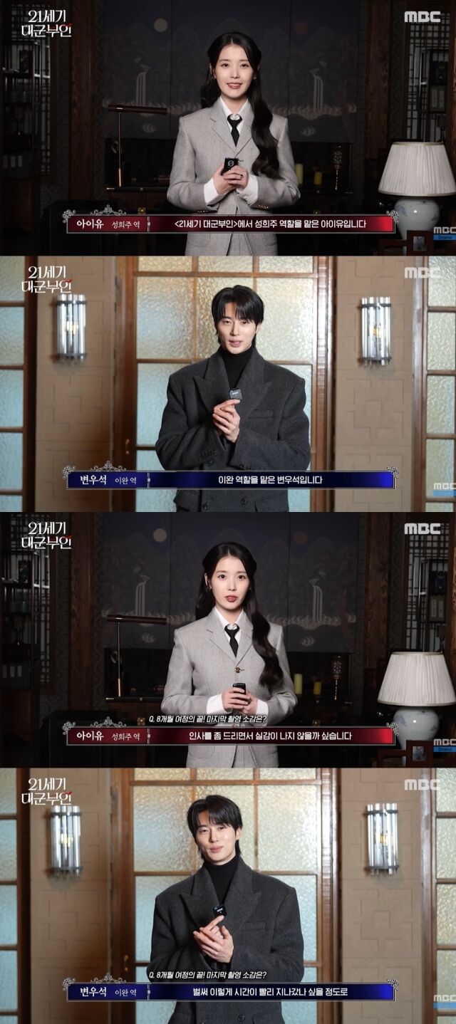 유튜브 채널 'MBCdrama'/유튜브 채널 'MBCdrama' 영상 캡처