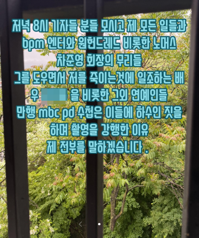 각종 구설과 법적 공방의 중심에 선 래퍼 MC몽(본명 신동현·46)이 마침내 침묵을 깨고 메가톤급 폭로전을 선언하며 정면 돌파를 선택했다./MC몽 소셜미디어