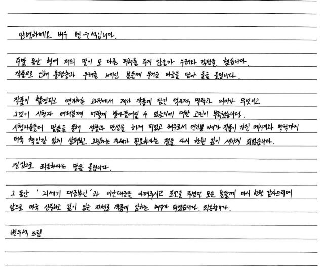 / 변우석 인스타그램