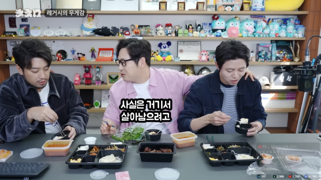 유튜브 채널 '침착맨'