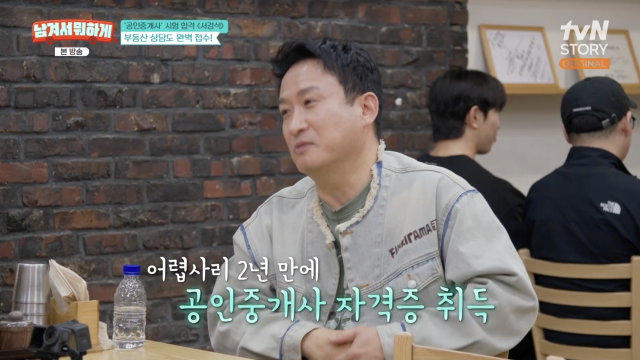 tvN STORY 예능 프로그램 '남겨서 뭐하게'