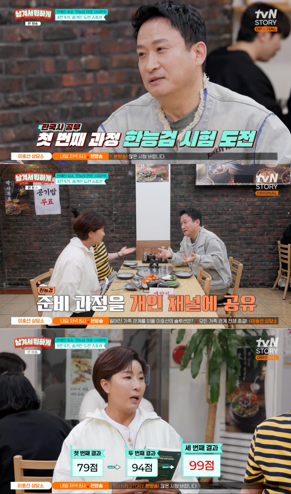 tvN STORY 예능 프로그램 '남겨서 뭐하게'