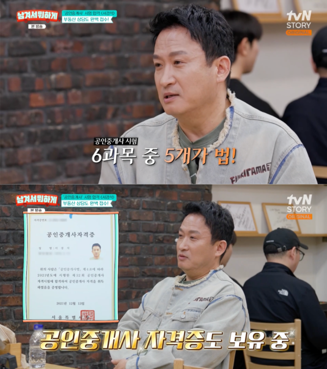 tvN STORY 예능 프로그램 '남겨서 뭐하게'