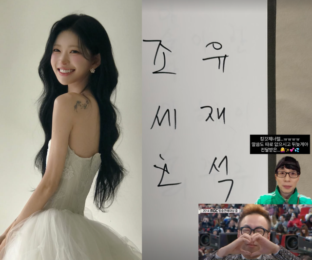 최준희가 결혼식 이후 유재석에게 감사한 마음을 전했다. / 최준희 SNS