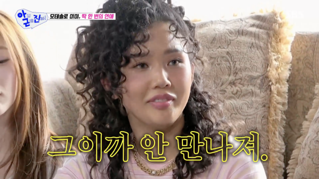 SBS 예능 '아니 근데 진짜!'