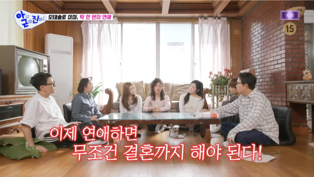 SBS 예능 '아니 근데 진짜!'