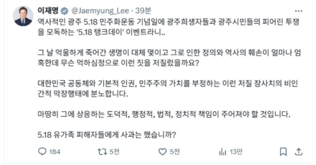 이날 오후 8시께 이재명 대통령 엑스 계정에 게시된 글. /이재명 대통령 엑스 캡처