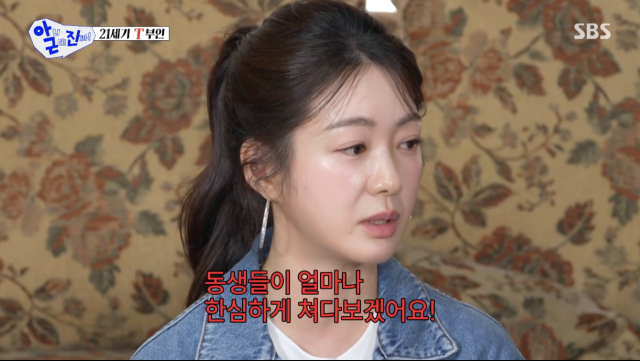 SBS 예능 '아니 근데 진짜!'