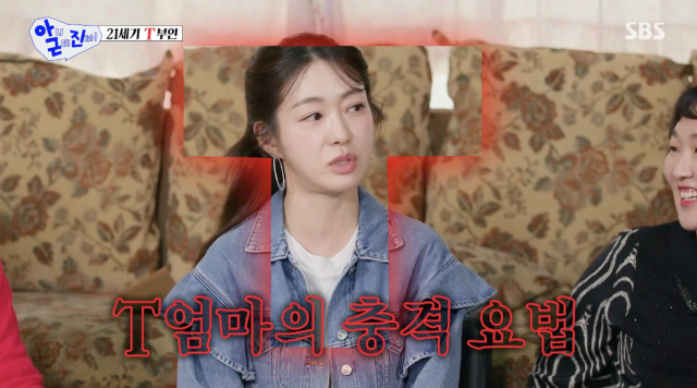 SBS 예능 '아니 근데 진짜!'