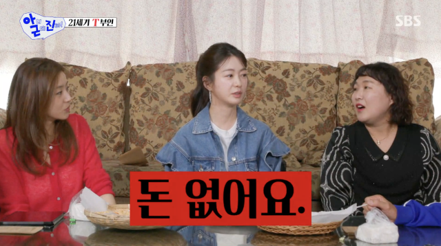 SBS 예능 '아니 근데 진짜!'