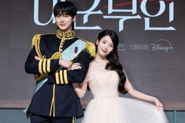 '21세기 대군부인'./MBC