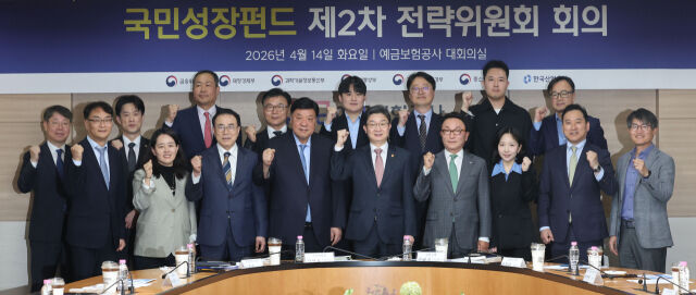 이억원 금융위원장, 서정진 셀트리온 회장을 비롯한 참석자들이 14일 서울 중구 예금보험공사에서 열린 국민성장펀드 제2차 전략위원회 회의에서 기념촬영을 하고 있다. /뉴시스
