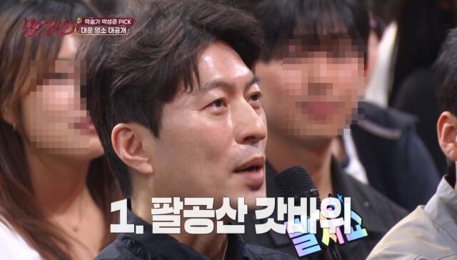 박성준./KBS