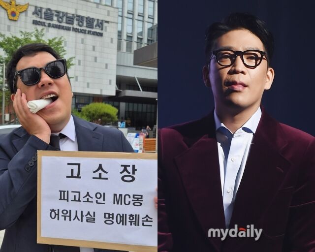 유튜버 카라큘라, 가수 MC몽/카라큘라 소셜미디어, 마이데일리 DB
