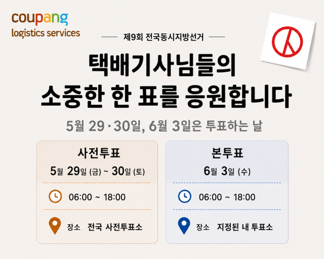 /쿠팡