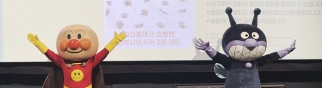 영화 시사회 현장에 나타난 호빵맨과 세균맨(오른쪽). /이지혜 기자