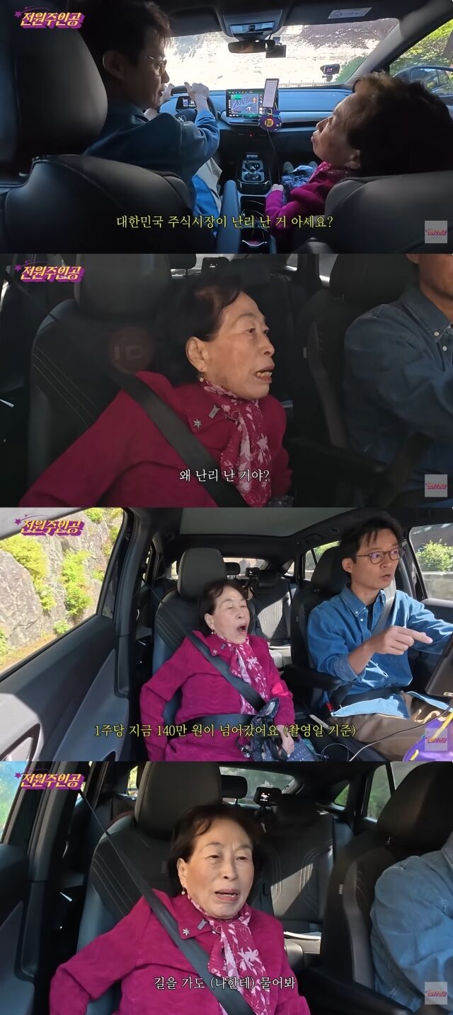 유튜브 채널 '전원주_전원주인공'/유튜브 채널 '전원주_전원주인공' 영상 캡처