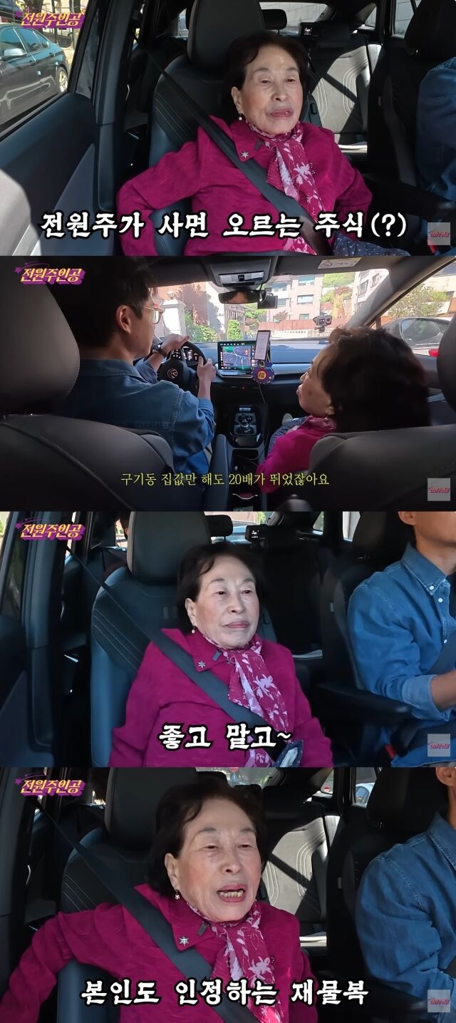 유튜브 채널 '전원주_전원주인공'/유튜브 채널 '전원주_전원주인공' 영상 캡처
