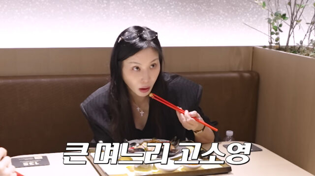 유튜브 채널 '고소영'/유튜브 채널 '고소영' 영상 캡처