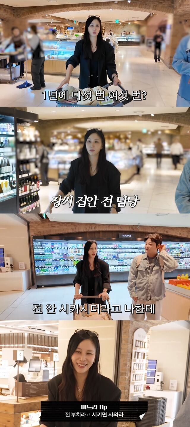 유튜브 채널 '고소영'/유튜브 채널 '고소영' 영상 캡처