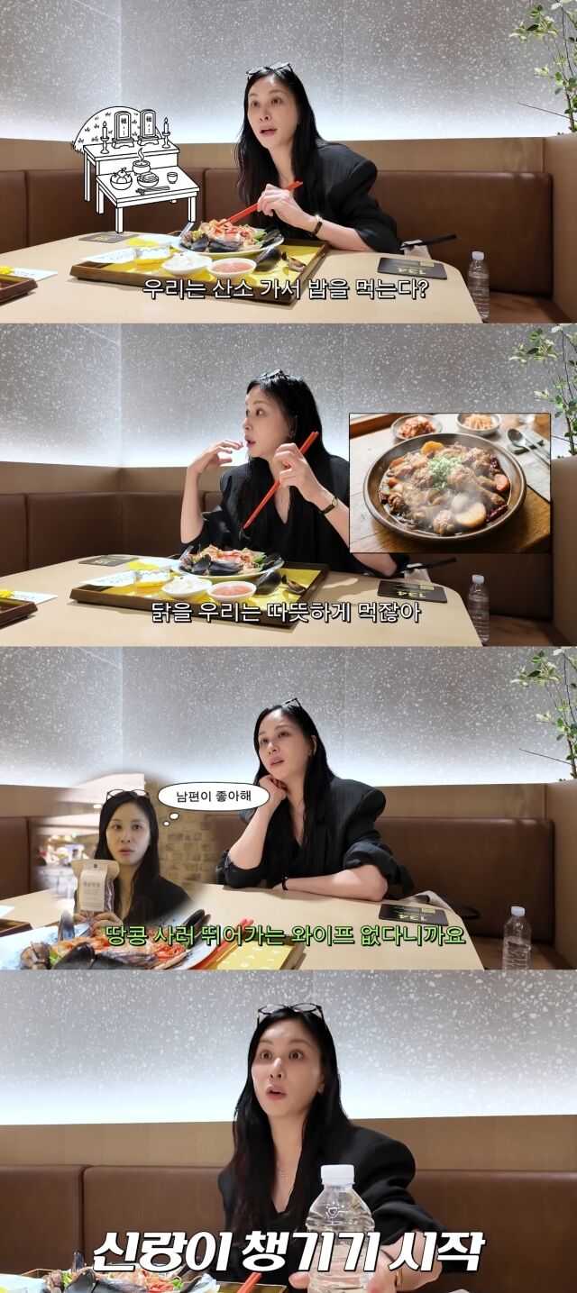 유튜브 채널 '고소영'/유튜브 채널 '고소영' 영상 캡처