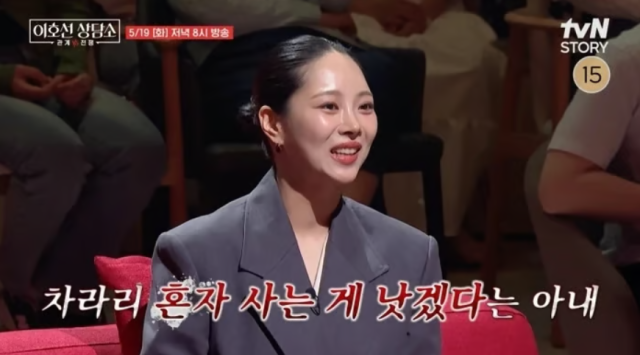 지난 19일 방송된 tvN STORY 예능 프로그램 ‘이호선 상담소’에서는 각각 아들과 딸을 양육하며 복합가족을 이룬 김슬기, 유현철 부부가 출연해 깊어진 갈등의 골을 드러냈다./tvN STORY ‘이호선 상담소’