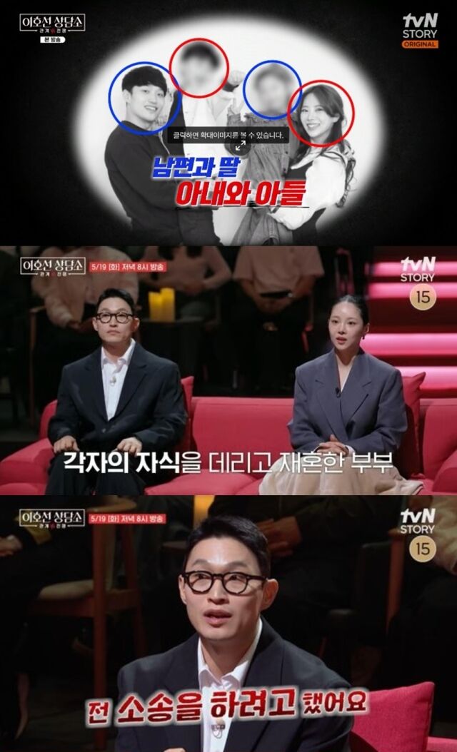 연애 예능 프로그램의 만남으로 큰 화제를 모았던 재혼 3년 차 부부 '나는솔로' 10기 옥순 김슬기, '돌싱글즈3' 출신 유현철이 파국 직전의 위태로운 가정사를 고백하며 대중에게 큰 안타까움을 안겼다. /tvN STORY ‘이호선 상담소’