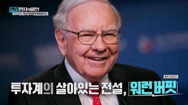 '셀럽병사의 비밀'/KBS