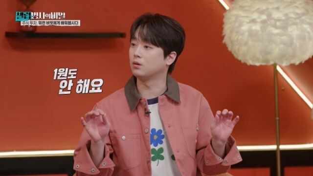 '셀럽병사의 비밀'/KBS