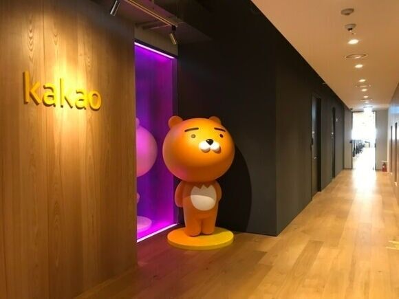 카카오 사옥. /카카오