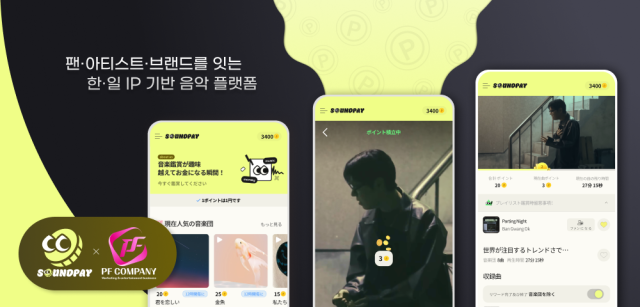 / 삼쩜일사