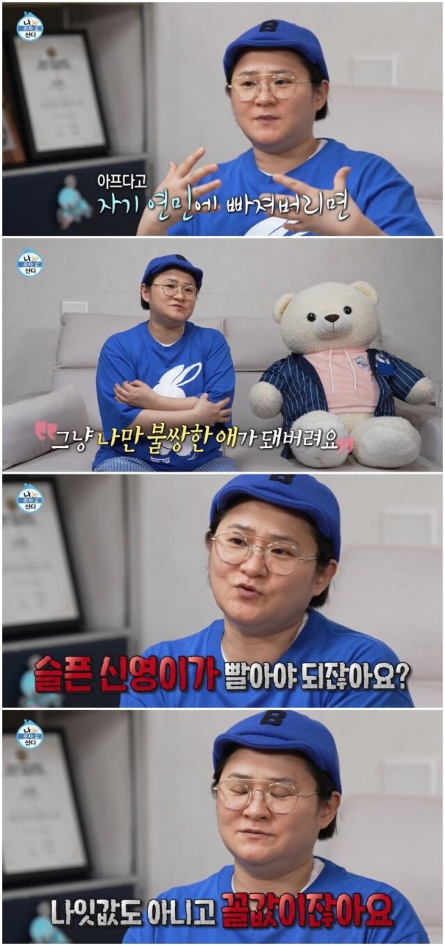 김신영./MBC