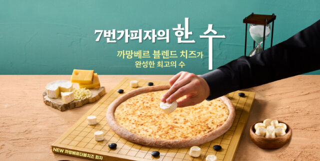 / 7번가피자