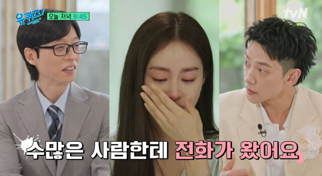 '유퀴즈'./tvN