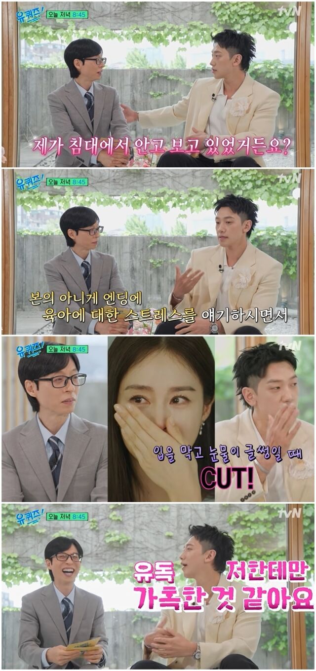 '유퀴즈'./tvN