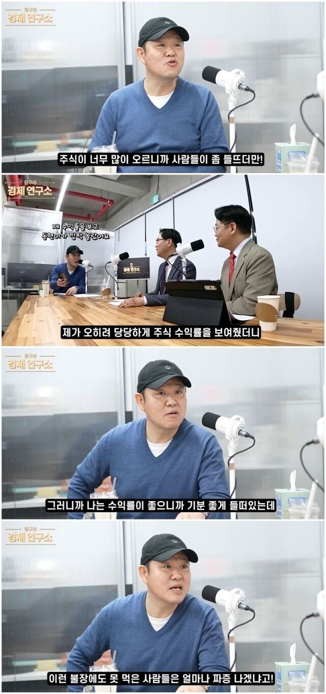 김구라./유튜브