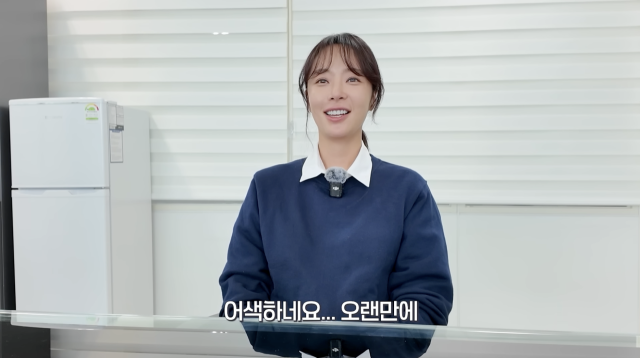 유튜브 채널 '황정음'
