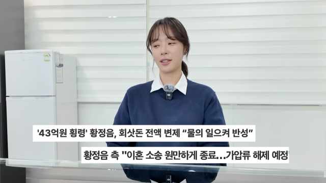 유튜브 채널 '황정음'