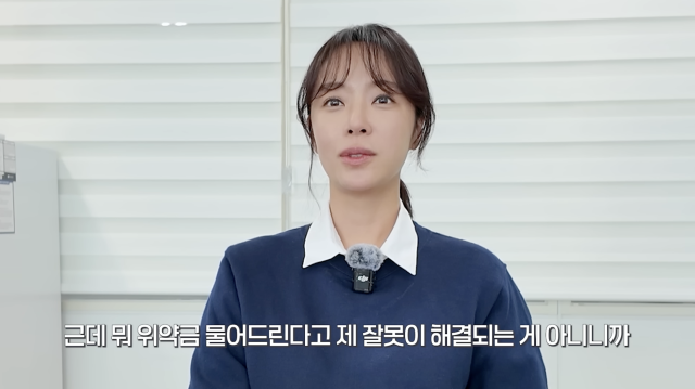 유튜브 채널 '황정음'