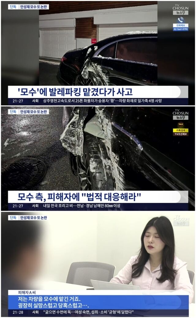 TV조선 캡처