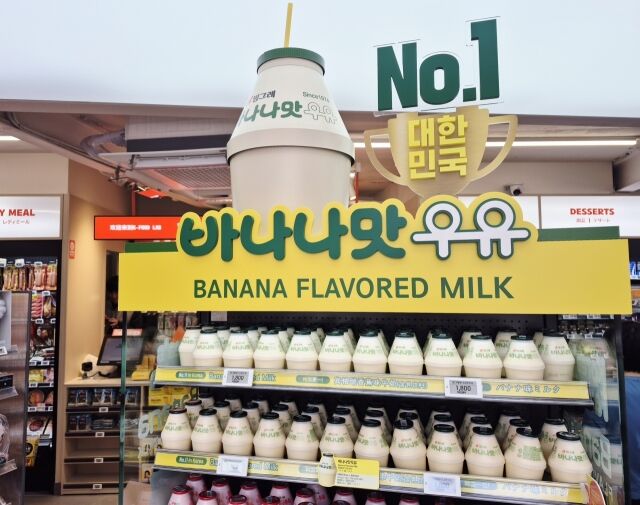서울 명동의 한 편의점에 마련된 바나나맛우유 별도 매대. /방금숙 기자