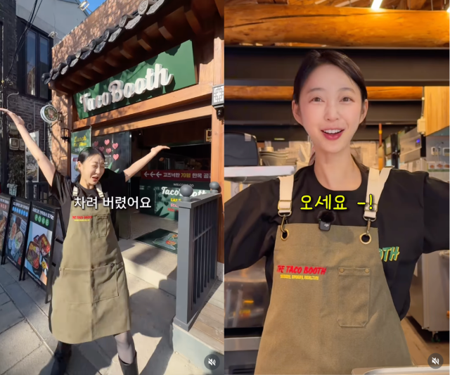 EXID 멤버 혜린이 타코집 사장이 된 근황을 공개했다. / 혜린 SNS